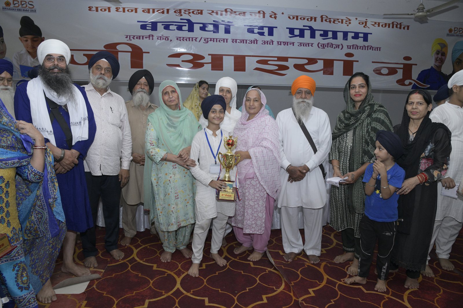 GURUDWARA BBS EVENT