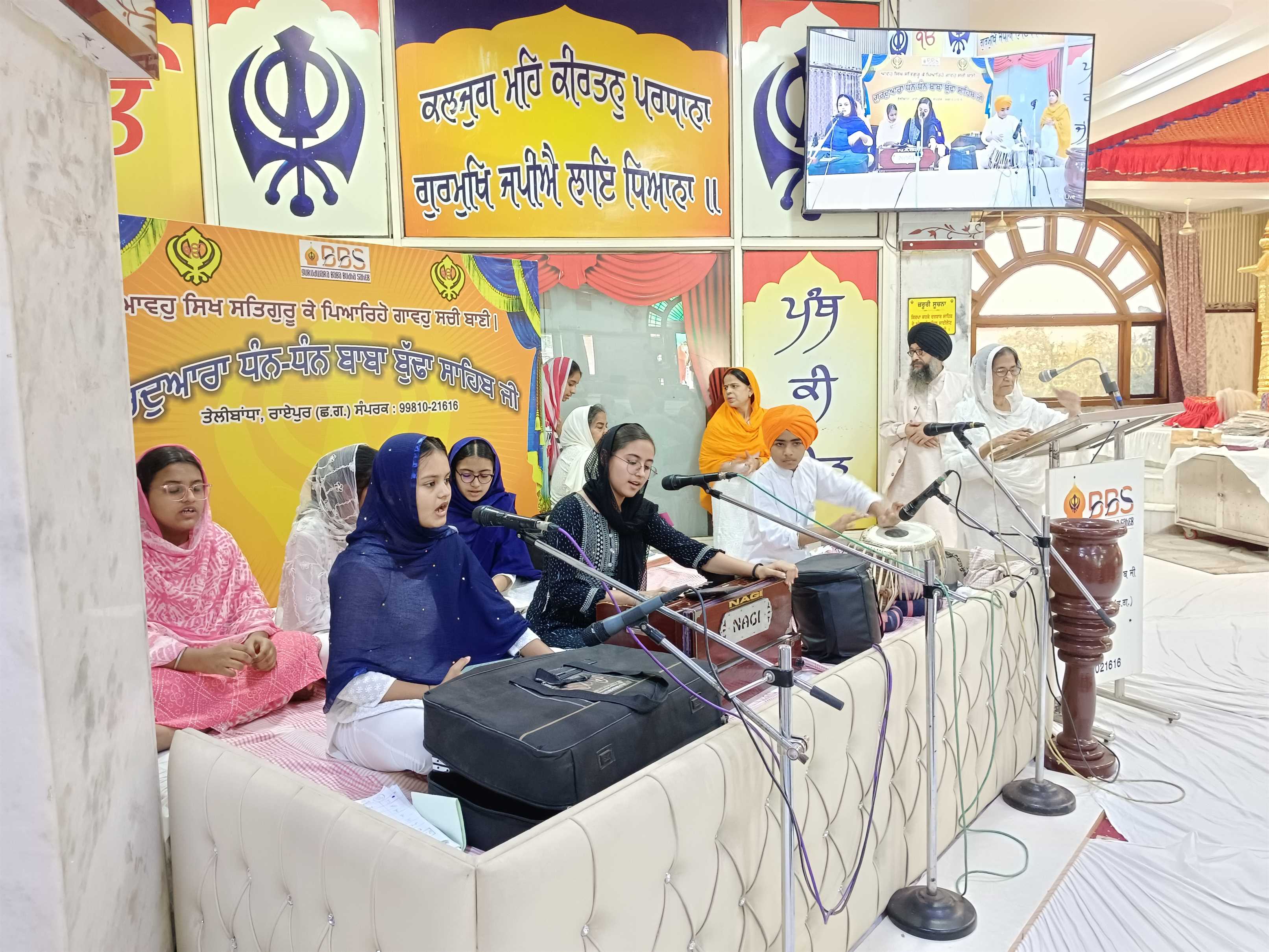 GURUDWARA BBS EVENT