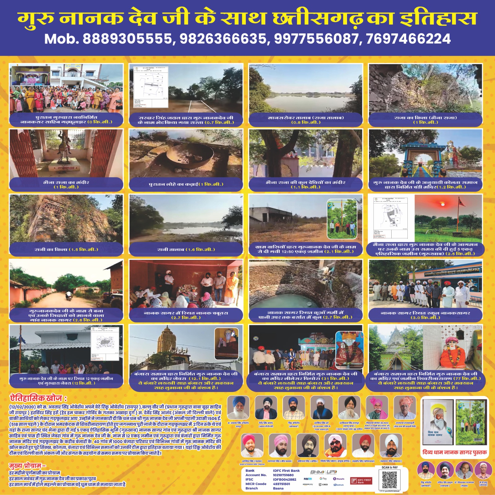 Gurudwara Garhphuljhar