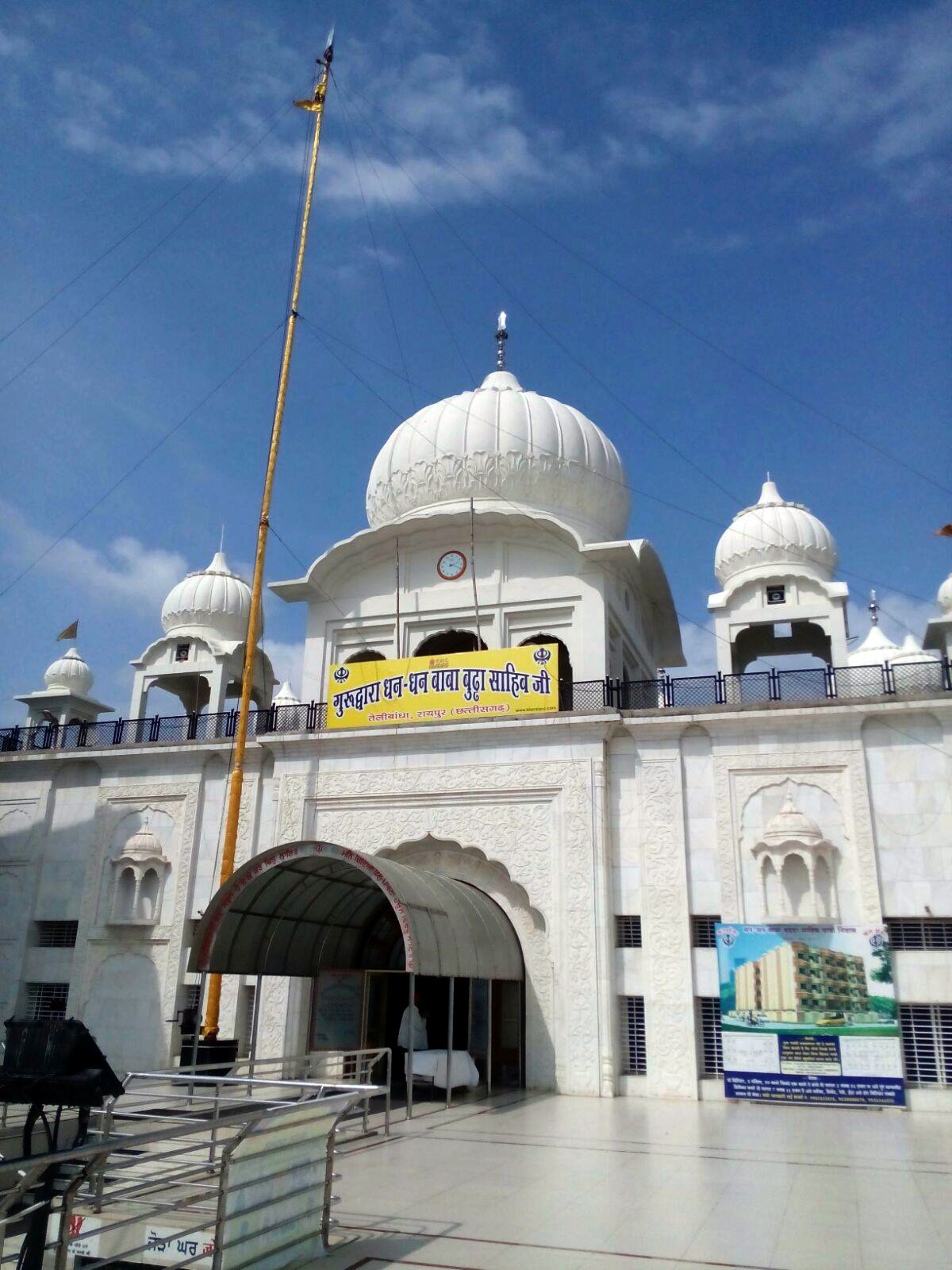 BBS Gurudwara